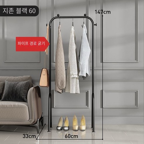 MBH 빨래 건조대 옷걸이 바닥 행거, 60cm 간단한 클래식 블랙