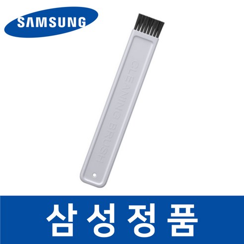 삼성 정품 DV16T8520BV 건조기 브러시 브러쉬 sada01092