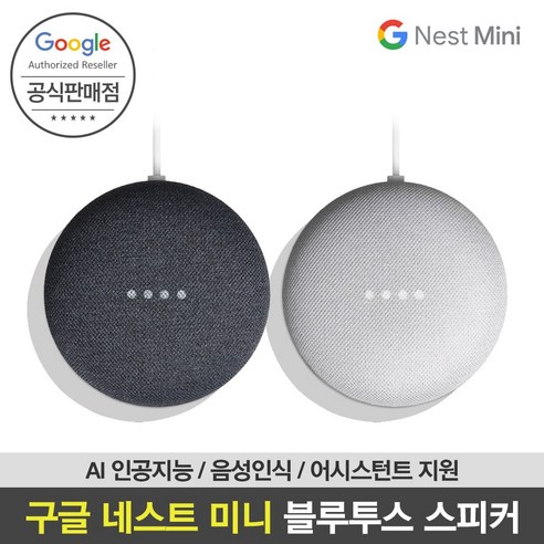 [Google 코리아 공식판매점]구글 네스트 미니 인공지능 AI 블루투스 스피커 홈미니 2세대 국내정품 국내A/S, Google Nest Mini(블랙), 블랙