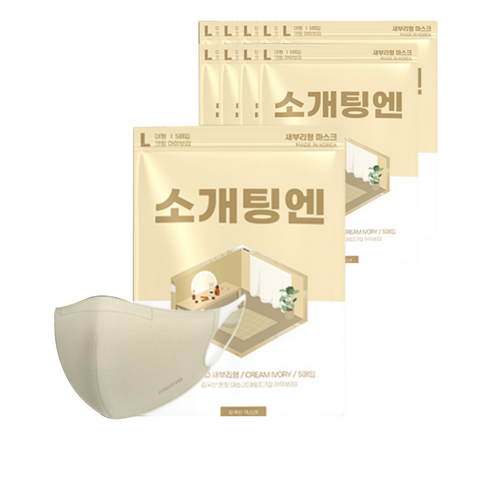 김국산 온핏 대형 마스크 새부리형 국산 3중 마스크 50매, 5매입X10팩, 크림아이보리