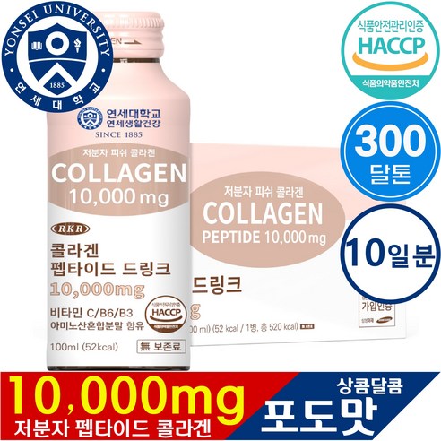 연세대학교 연세건강 RKR 마시는 저분자 피쉬 콜라겐 펩타이드 드링크 10 000mg, 30개, 100ml