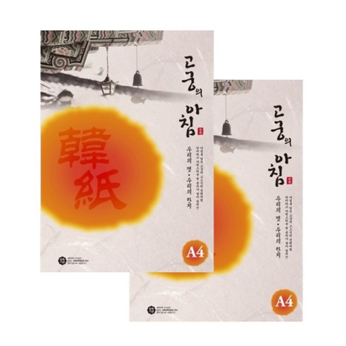 삼원특수지 고궁의아침 대례지 85g 300매, 07 연분홍색