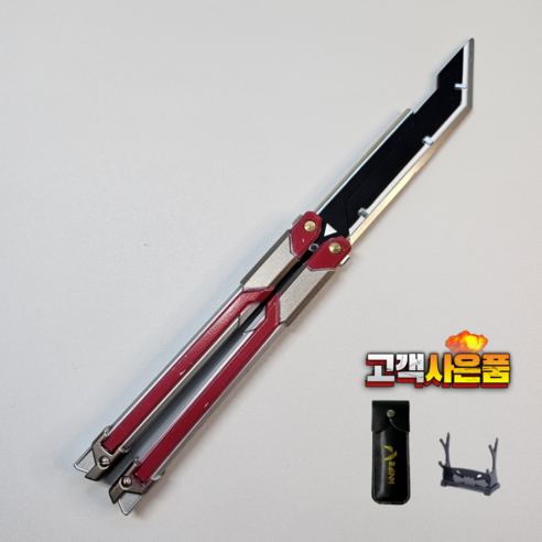 잼토이 RGX발리송 게임스킨 버터플라이나이프 나비칼, RGX 빨강