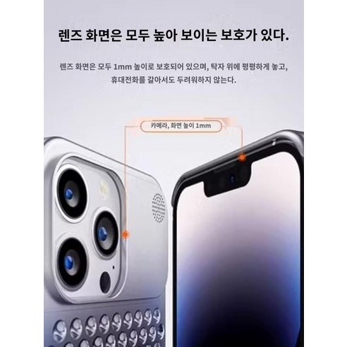 아이폰15알루미늄 방열 쿨링 pro iPhone iPhone15 보호 합금 15