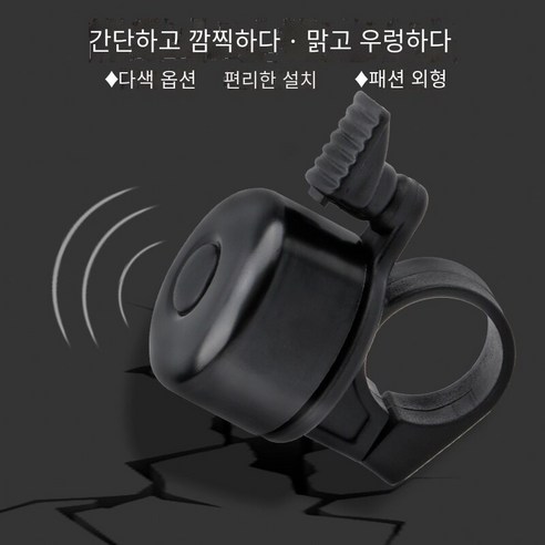 자전거Q벨 산악 자전거 숨겨진 자동차, Q방울 블랙 원
