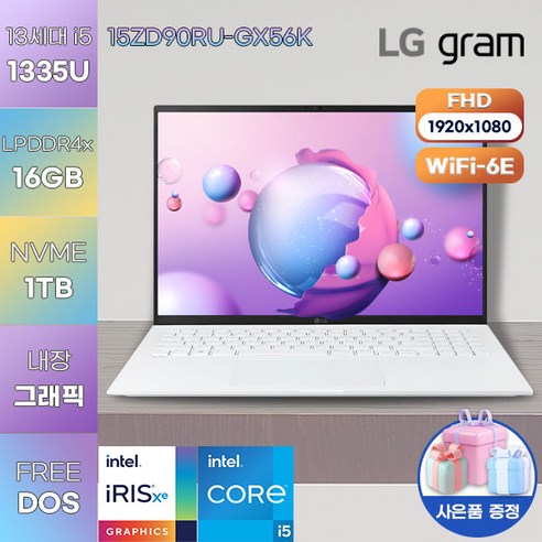 LG Gram: 최소한의 무게, 최대한의 성능