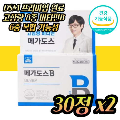 고려은단 정품 나이아신 판토텐산 엽산 비오틴 약국 비타민B 컴플렉스 복합체 영양제 - 비타민B | 쿠팡