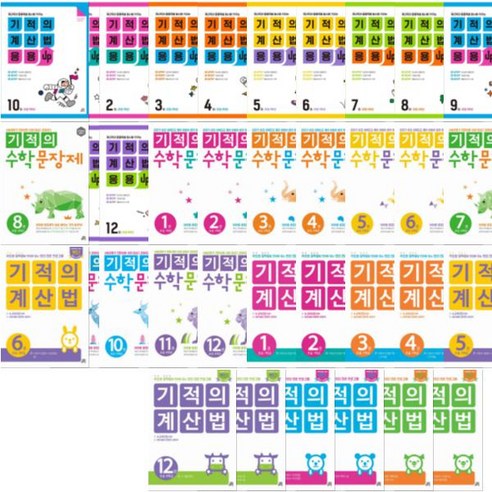 기적의 계산법 선택구매[전36권], 기적의 계산법 응용UP 1권 1학년 1학기