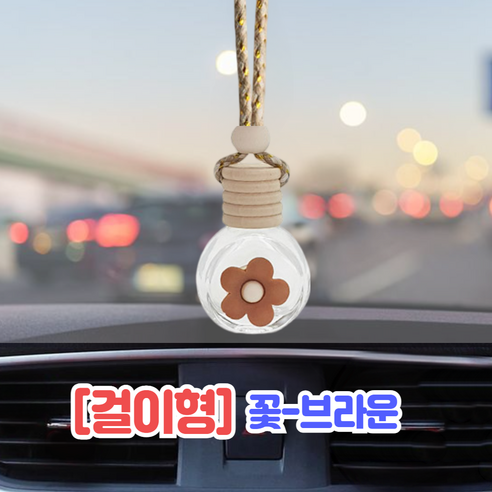 BOM 송풍구 백미러 디퓨져 공병 용기 리필 방향제 차량용 4type, 1개, 15ml, [걸이형]꽃-브라운