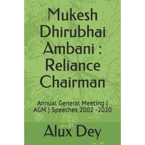 Mukesh Dhirubhai Ambani: Reliance Chairman: Annual General Meeting ( AGM ) Speeches 2002 -2020 Paperback, Independently Published