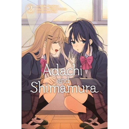 (영문도서) Adachi and Shimamura Vol. 2 (Manga) Paperback, Yen Press, English, 9781975336172