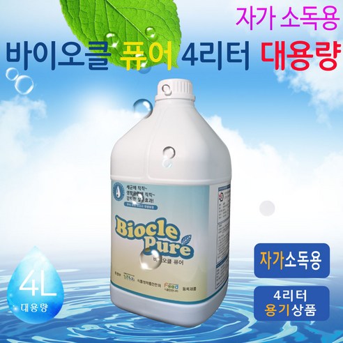 바이오클퓨어 살균소독제 4L, 1개