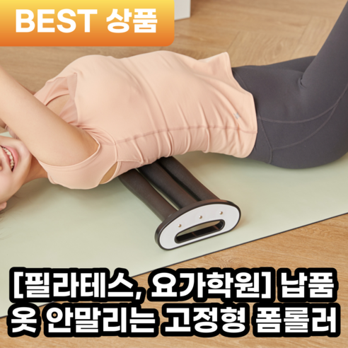 옷 안 말리는 폼롤러 반달러 반원 얇은 미니 하드 폼롤러 스트레칭 필라테스 종아리 마사지, 블랙+화이트