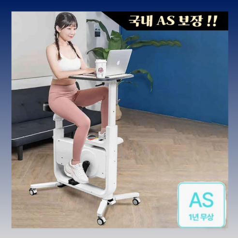 좁은 집에서도 운동 포기하지 마세요! 에너바이크 해피런 업사이클 솔직 후기 업하이실내자전거