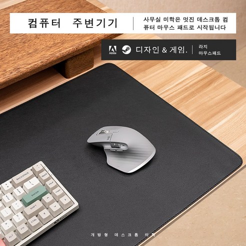 빅 사이즈 마우스패드 가죽 마우스패드 방수 마우스패드 가죽 책상 매트 고급 마우스패드 보호 테이블 매트, 블랙