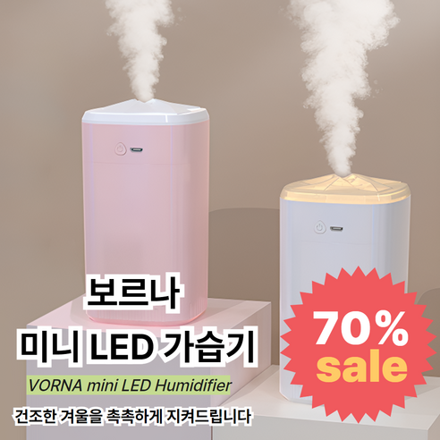 보르나 미니 LED 가습기 무소음 차량용 조용한 무드등 휴대용 미니가습기 사무실, 그린