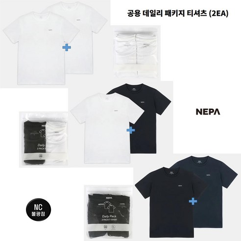 매일 입는 티셔츠, 고민 끝! 네파 데일리 패키지로 깔끔하게 해결 네파반팔티