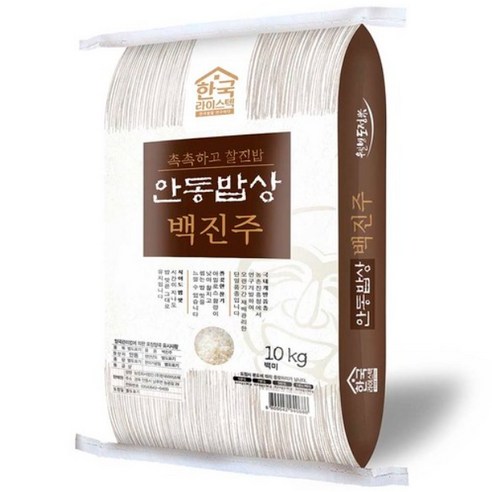 한국라이스텍 안동밥상 백진주 백미