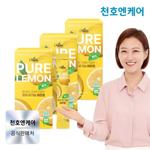 [천호엔케어]퓨어 유기농 레몬즙 20g 15포 x 3박스 / NFC 착즙, 20ml, 300g