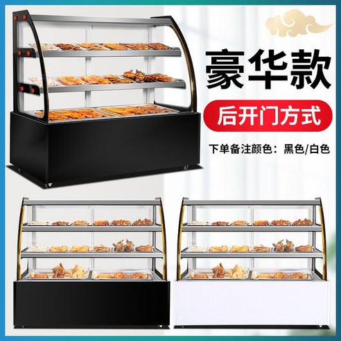 업소용 반찬 진열장 쇼케이스 식당 초밥 샐러드 냉장쇼케이스 냉장고 마트 야채 반찬진열장 대형 냉장, 리어오픈도어제3세대