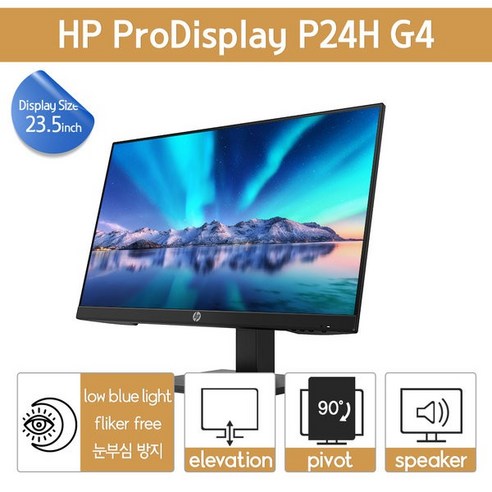 HP 24형 FHD 모니터 P24h G4