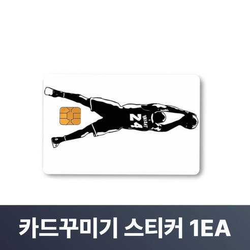 맥맨 카드꾸미기 스티커 신용카드 커버, 1개, M-10