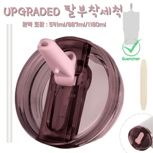 591ml/887ml/1180ml 대용량 텀블러 호환 업그레이드 밀폐 플립 빨대 접이식 뚜껑(분리 가능/청소 간편), 1개, 와인레드, 591ml