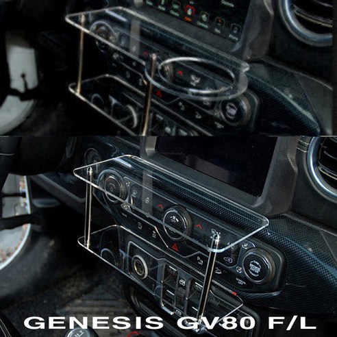 제네시스 GV80 페이스리프트 센터 클리어 미니 2단 차량용 무중력테이블 컵홀더 스마트폰 핸드폰 거치대, 미니-컵홀더타잎, 1개, 미니-컵홀더타잎