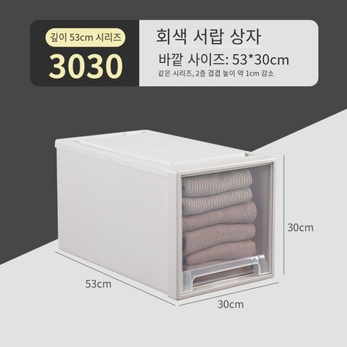 MBH플라스틱 서랍장 서랍 저장 상자 옷장 플라스틱 캐비닛 가정용 속옷 저장 옷 분류 상자 옷 보관 상자, 깊이 53 폭 30 높이 30cm