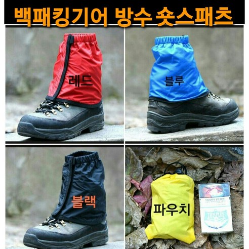 남여 공용 사계절 백패킹 기어 숏 스패츠, 레드