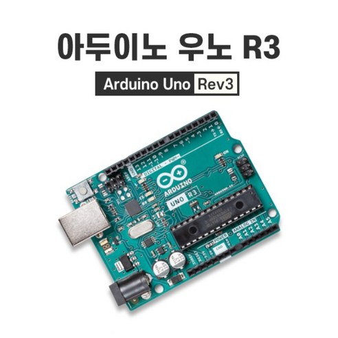 해피홈파라다이스 정품 – 아두이노 우노 R3 (Arduino Uno Rev3), 1개