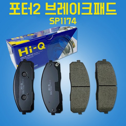 카박사/상신라이닝/SP1174/58101 4FA10/상신브레이크/브레이크패드/라이닝/포터2/자동차부품/포터2라이닝/하이큐/Hi ...