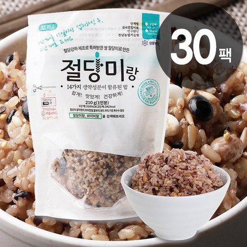 [하이미소] 즉석밥 절당미랑 혈당강하  특허받은 절당미로 만든 기능성밥 리뷰후기