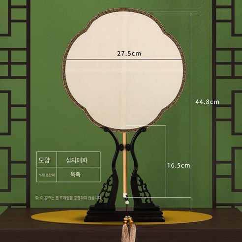 새로운 특수 모양의 큰 직경 손으로 그린 궁전 팬 댄스 팬 양면 빈 골동품 실크 실크 코트 팬, Polygonatum odoratum--크로스 매화