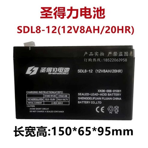 전기분무기 배터리 SDL812 20HR 특수 대용량 배낭 충전식 SDL612 전기, 12V8AH sd8003압축