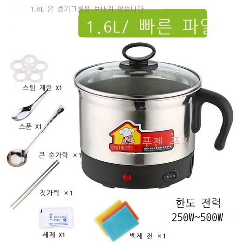 연대 스테인레스 다기능 전기 냄비 미니 학생 기숙사 작은 전기 냄비 전기 컵 국수 요리 냄비 작은 전원 냄비 .L 두꺼운 + 쌍안 찜기 [선물], 1.6L 조절 가능 [6 선물 보내기]