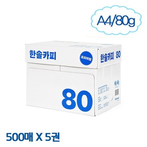 한솔카피 복사용지 80g, A4, 2500매