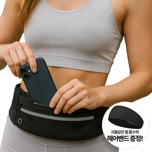 잇템즈 방수 러닝벨트 조깅벨트, 블랙, 1개
