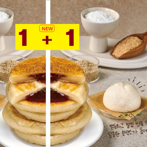 신가네 찰호떡키트: 생지 갓 구워먹는 재미와 맛 3분요리, 2kg, 1개 공갈호떡