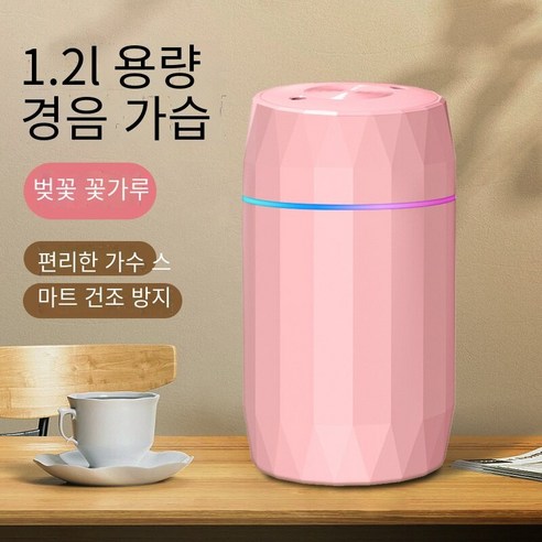 대용량 가습기 아로마 테라피 기계 데스크탑 음소거ubs가습기, 핑크