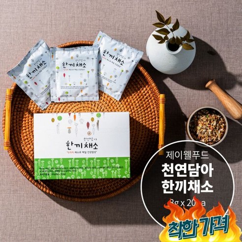 빌리푸드 9가지 국산 혼합 채소 모듬 천연담아 한끼채소, 1박스, 160g