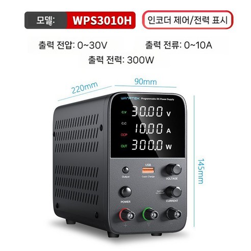 전원공급기 소형 서플라이 미니 파워 공급기 전원, 업그레이드 WPS3010H(30V10A) 블랙