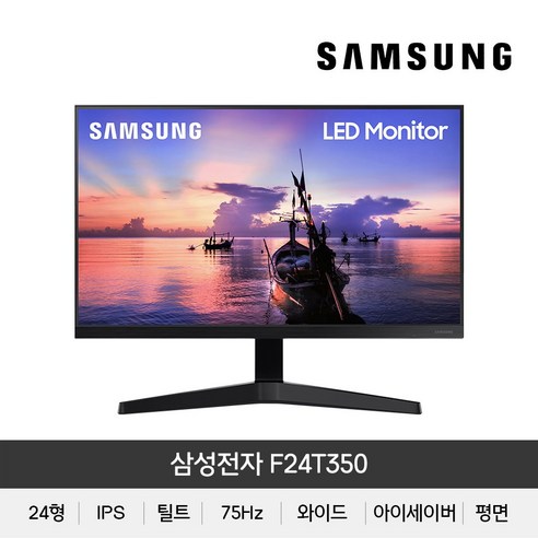 삼성전자 F24T350 24인치 LED 모니터 IPS광시야각 FHD