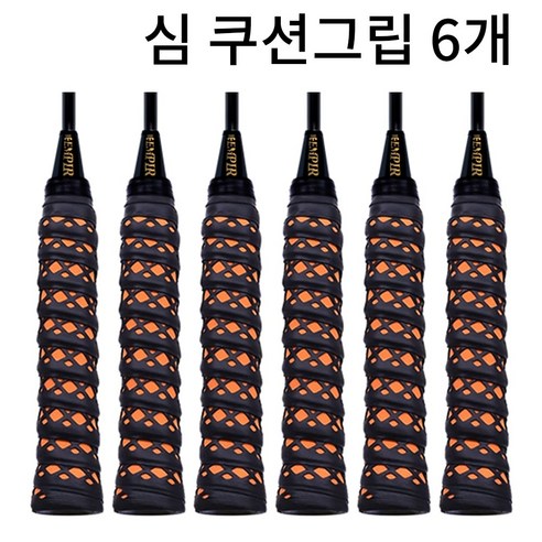 손목보호 심쿠션 홀스파이럴 그립감 배드민턴그립, H) 심쿠션9000, 검정, 6개