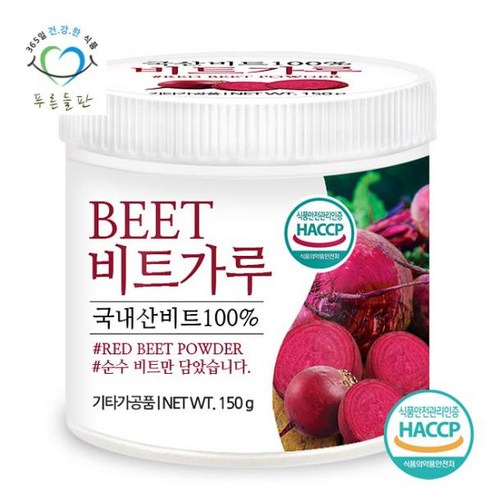 푸른들판 국산 건조 빨간 생 비트 분말 가루 100% 뿌리 루트 무우 차 식용 색소 채소 야채 파우더 해썹 인증 추천, 150g, 3개