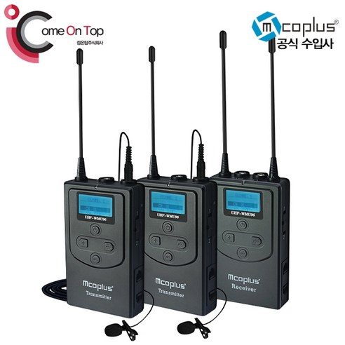 MCOPLUS UHF-WMU96 2TX 무선마이크 / 최대 작업거리 120m [수신기1+송신기2], 1개