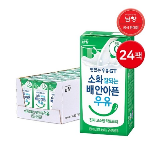 맛있는우유GT 소화 잘되는 배안아픈 우유 진짜 고소한 락토프리, 180ml, 24개