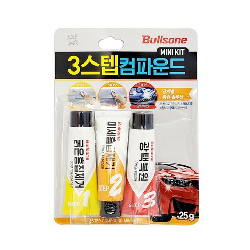 불스원 3step 컴파운드 미니 kit 3스텝 흠집제거 광택복원, 1개, 75g