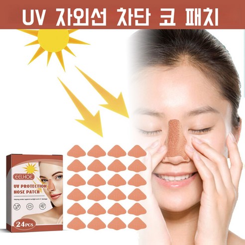 야외 활동에서 피부 보호 필수품: 엔그로스 코 보호 골프패치