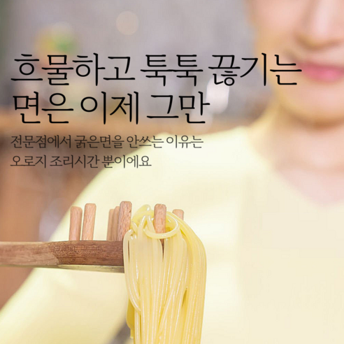 미식가를 사로잡는 황홀한 면, 새봄 스파게토